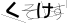 CAPTCHA